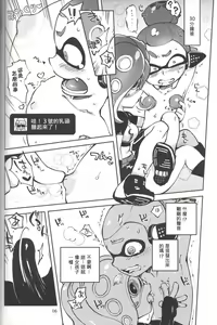 Page 5 of Hero Nanoni - preview thumbnail