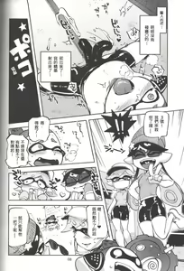 Page 7 of Hero Nanoni - preview thumbnail