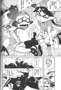 Page 9 of Hero Nanoni - preview thumbnail
