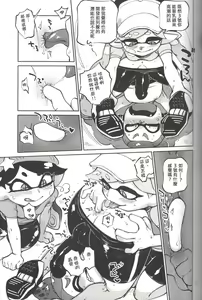 Page 10 of Hero Nanoni - preview thumbnail