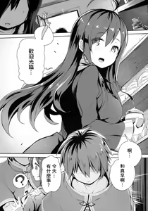 Page 25 of Kono Subarashii Megami-sama to Subarashii Hibi o! - preview thumbnail