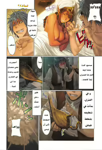 Page 3 of DEATH GIRL- Jenny Jinn Hen - فتاة الموت - الفتاة الجنية - preview thumbnail