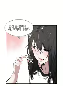 Page 12 of Without Anything Good 01-08 - preview thumbnail