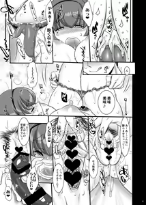 Page 10 of Torofuwa Purin Umajio Jitate - preview thumbnail