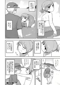 Page 102 of Otokonoko HEAVEN Vol. 41 - preview thumbnail