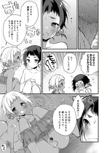 Page 107 of Otokonoko HEAVEN Vol. 41 - preview thumbnail