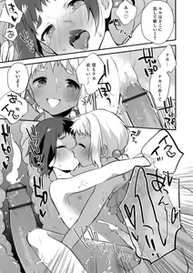 Page 115 of Otokonoko HEAVEN Vol. 41 - preview thumbnail