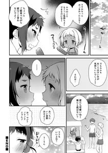 Page 116 of Otokonoko HEAVEN Vol. 41 - preview thumbnail