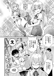Page 118 of Otokonoko HEAVEN Vol. 41 - preview thumbnail