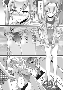 Page 120 of Otokonoko HEAVEN Vol. 41 - preview thumbnail