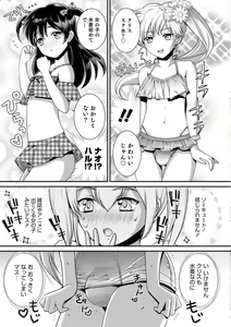 Page 121 of Otokonoko HEAVEN Vol. 41 - preview thumbnail