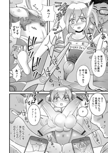 Page 126 of Otokonoko HEAVEN Vol. 41 - preview thumbnail