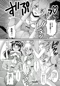 Page 130 of Otokonoko HEAVEN Vol. 41 - preview thumbnail