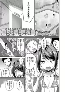Page 133 of Otokonoko HEAVEN Vol. 41 - preview thumbnail