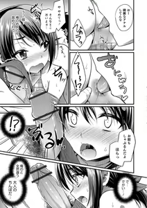 Page 139 of Otokonoko HEAVEN Vol. 41 - preview thumbnail
