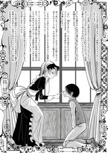 Page 148 of Otokonoko HEAVEN Vol. 41 - preview thumbnail