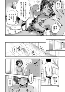 Page 16 of Otokonoko HEAVEN Vol. 41 - preview thumbnail