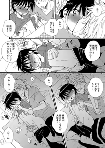 Page 164 of Otokonoko HEAVEN Vol. 41 - preview thumbnail