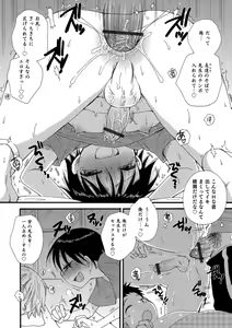 Page 171 of Otokonoko HEAVEN Vol. 41 - preview thumbnail