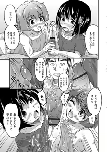Page 51 of Otokonoko HEAVEN Vol. 41 - preview thumbnail