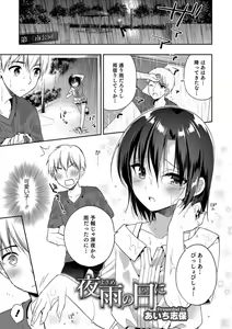 Page 59 of Otokonoko HEAVEN Vol. 41 - preview thumbnail