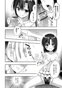 Page 62 of Otokonoko HEAVEN Vol. 41 - preview thumbnail