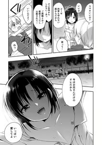 Page 69 of Otokonoko HEAVEN Vol. 41 - preview thumbnail