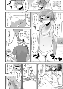 Page 88 of Otokonoko HEAVEN Vol. 41 - preview thumbnail
