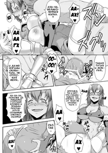 Page 16 of Nikubenki Hajimemashita | Я стала спермосборкой - preview thumbnail
