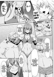 Page 3 of Nikubenki Hajimemashita | Я стала спермосборкой - preview thumbnail