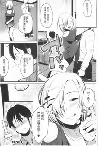 Page 106 of Moteamashi Zuma - preview thumbnail