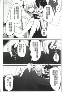 Page 108 of Moteamashi Zuma - preview thumbnail