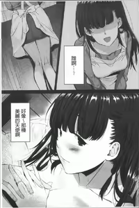 Page 115 of Moteamashi Zuma - preview thumbnail