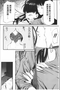 Page 132 of Moteamashi Zuma - preview thumbnail