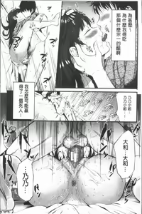 Page 144 of Moteamashi Zuma - preview thumbnail
