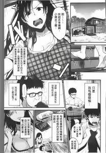 Page 149 of Moteamashi Zuma - preview thumbnail