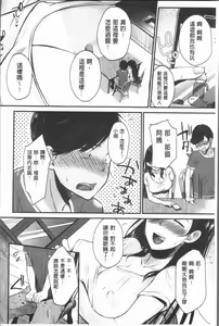Page 158 of Moteamashi Zuma - preview thumbnail