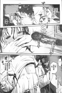 Page 21 of Moteamashi Zuma - preview thumbnail