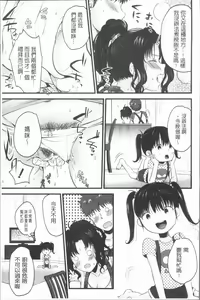 Page 67 of Moteamashi Zuma - preview thumbnail