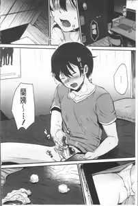 Page 74 of Moteamashi Zuma - preview thumbnail