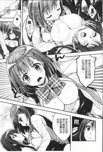 Page 116 of Icha Hame Love - preview thumbnail