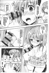 Page 37 of Icha Hame Love - preview thumbnail