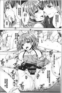 Page 51 of Icha Hame Love - preview thumbnail
