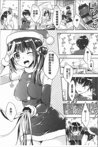 Page 56 of Icha Hame Love - preview thumbnail