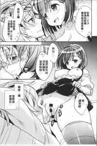 Page 92 of Icha Hame Love - preview thumbnail