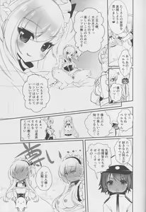 Page 12 of Belfast desu, Goshujin-sama. - preview thumbnail