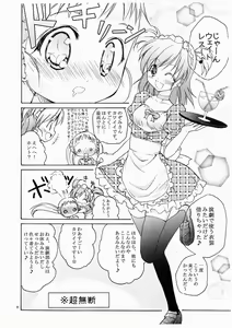 Page 7 of Yumehara Nozomi-san desu - preview thumbnail