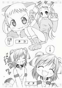 Page 9 of Yumehara Nozomi-san desu - preview thumbnail