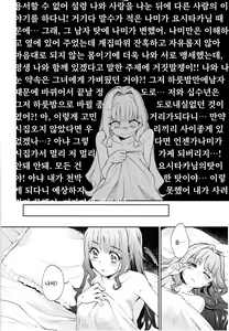 Page 11 of Haruhira Hakushaku-ke no Jijou Roku ~Meiji Kouki Hen Chuu~ | 하루히라 백작가의 사정 6 ~메이지 후기 편 중~ - preview thumbnail