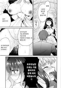 Page 16 of Haruhira Hakushaku-ke no Jijou Roku ~Meiji Kouki Hen Chuu~ | 하루히라 백작가의 사정 6 ~메이지 후기 편 중~ - preview thumbnail